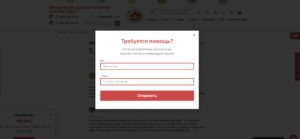 форма обратной связи