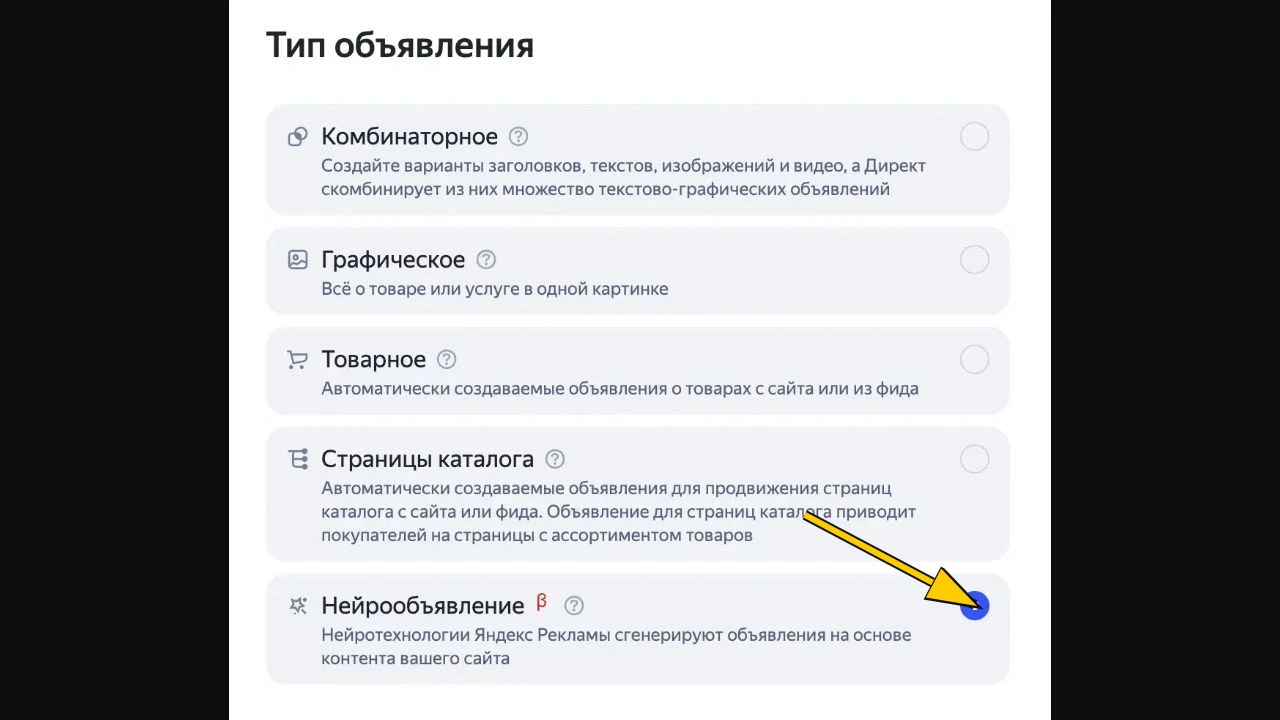 Официальная справка Директа: тип объявления нужно отличать от типа кампании.