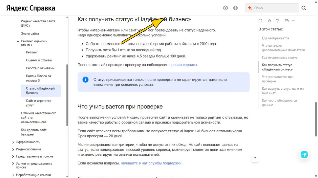 Официальная справка: численные условия нужно читать вместе с оговоркой о дополнительной проверке.