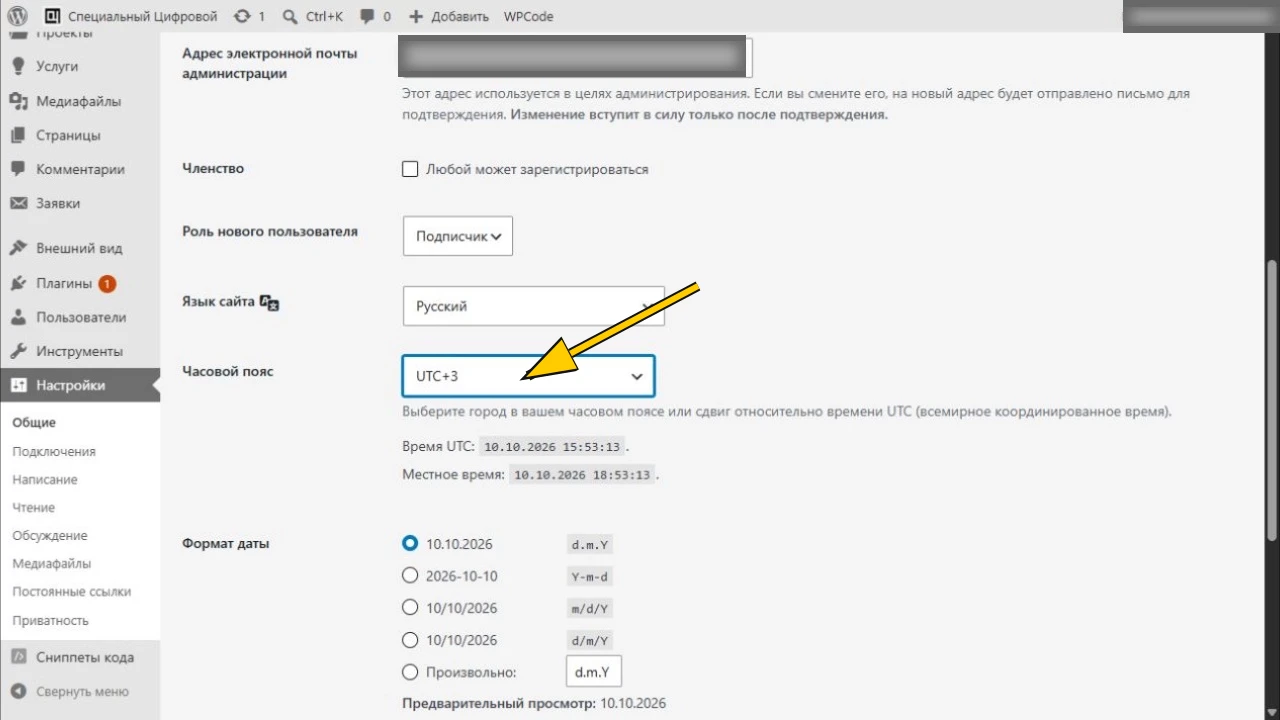 Реальные общие настройки WordPress: проверка часового пояса без изменения значения.